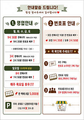 육구방앗간