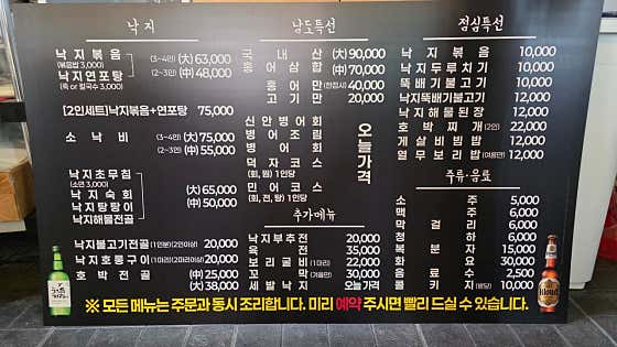 무안낙지남도미가 · 네이버 지도·플레이스 3