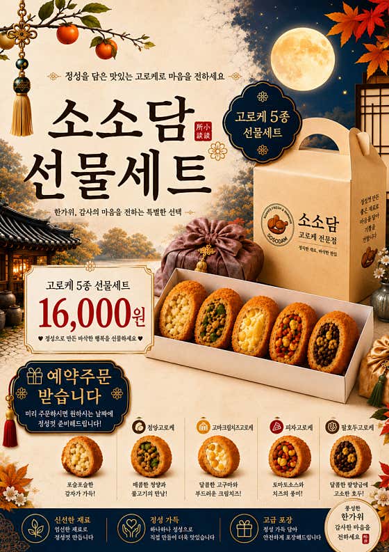 소소담 꽈배기&고로케 카페 · 네이버 지도·플레이스 2