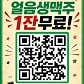 감성언니네닭발 · 네이버 지도·플레이스 5