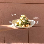 무화과 말차 크림 파블로바 메뉴 사진(네이버)