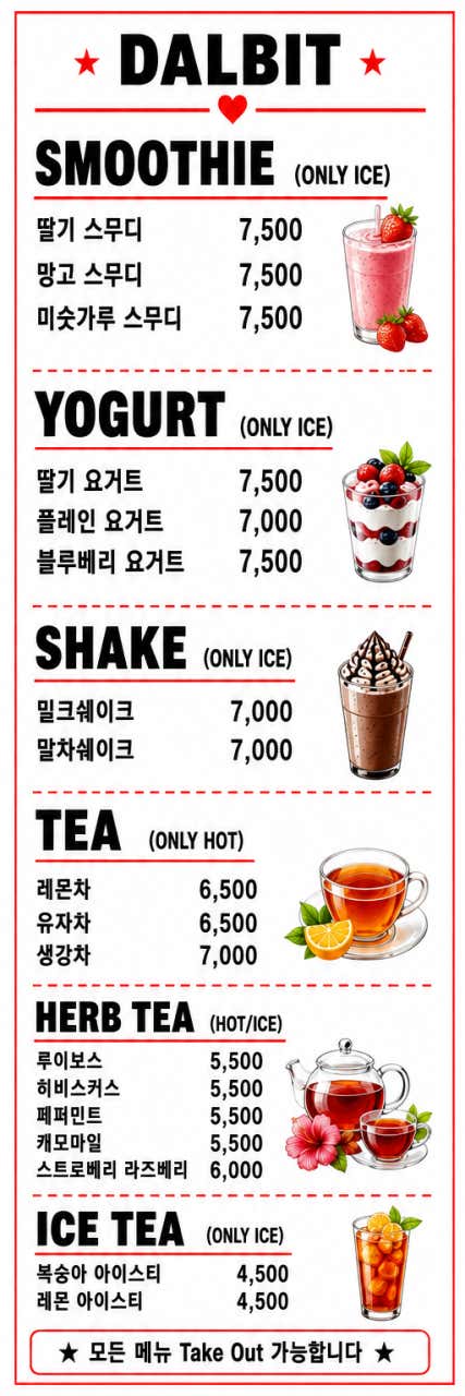 달빛카페 · 네이버 지도·플레이스 7