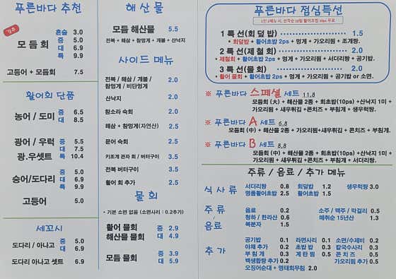 푸른바다