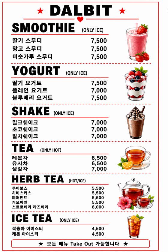 달빛카페 · 네이버 지도·플레이스 6