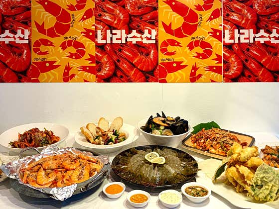 나라수산 상수점