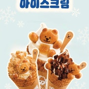 막둥이 아이스크림 3종 메뉴 사진(네이버)