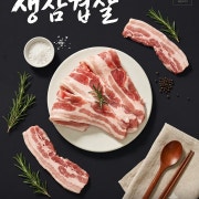 🐷 삼겹살 🐷 메뉴 사진(네이버)