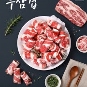🐮 우삼겹 🐮 메뉴 사진(네이버)