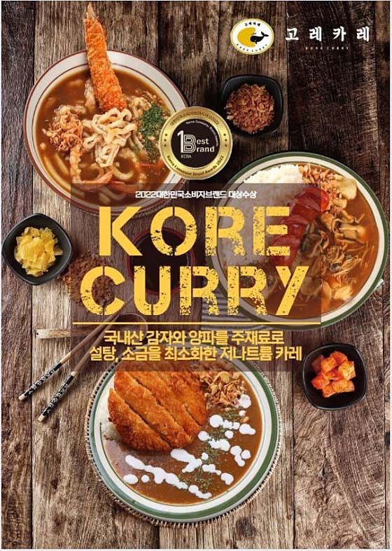 고레카레 동두천점 · 네이버 지도·플레이스 4