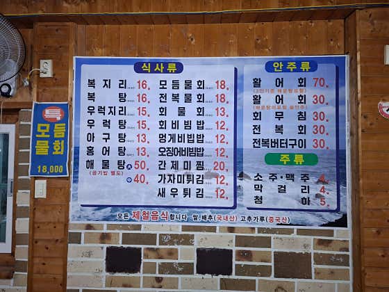 우럭탕 메뉴 사진(네이버)