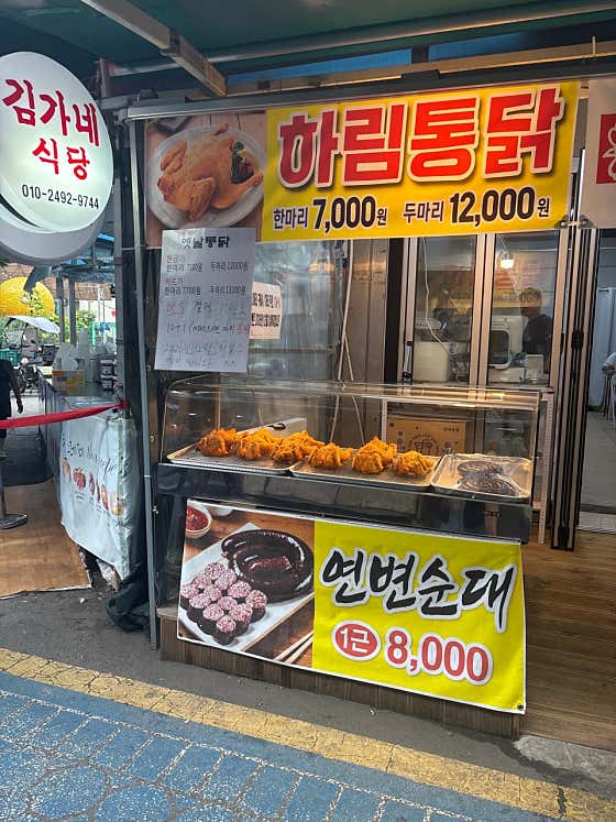 김가네식당 · 네이버 지도·플레이스 6