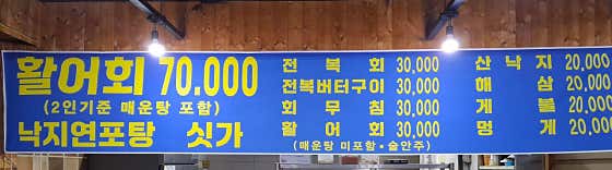 우럭지리 메뉴 사진(네이버)