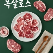 🐷목살로스 🐷 메뉴 사진(네이버)
