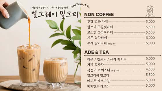 정베이커리카페 · 네이버 지도·플레이스 9