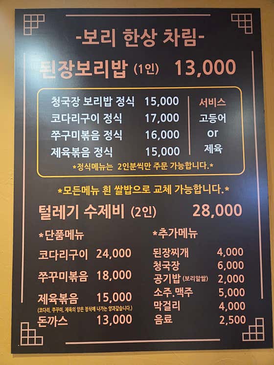 보리한상