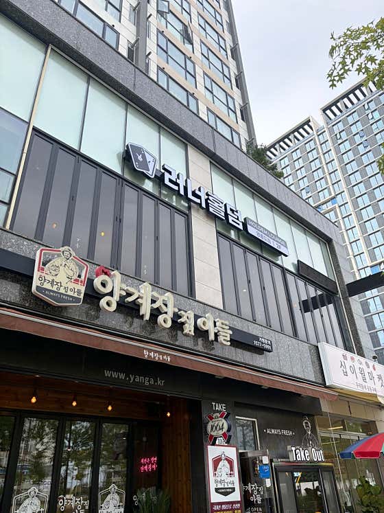 러너펍 영종도점 · 네이버 지도·플레이스 7
