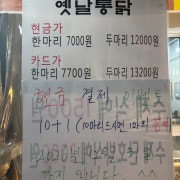 하림옛날통닭 메뉴 사진(네이버)
