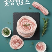 🐷 삼겹로스 🐷 메뉴 사진(네이버)