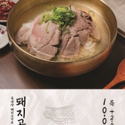 돼지곰탕 (특) 메뉴 사진(네이버)
