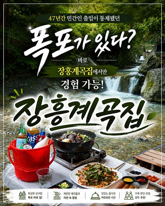 장흥계곡집