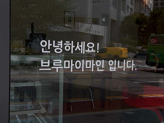 브루마이마인 · 네이버 지도·플레이스 2