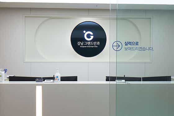 강남 그랜드안과 대표사진