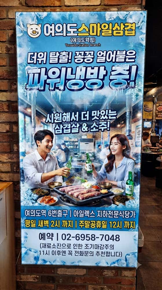 여의도스마일삼겹 여의도역점 · 네이버 지도·플레이스 4