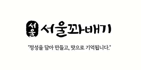 서울꽈배기