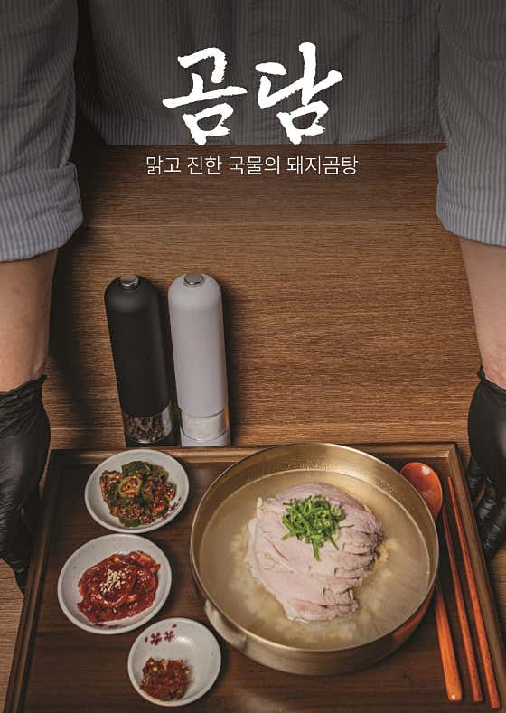 곰담 · 네이버 지도·플레이스 7
