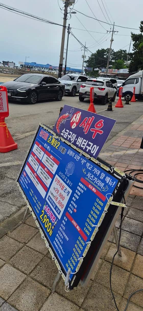 을왕리산더미조개92 · 네이버 지도·플레이스 8