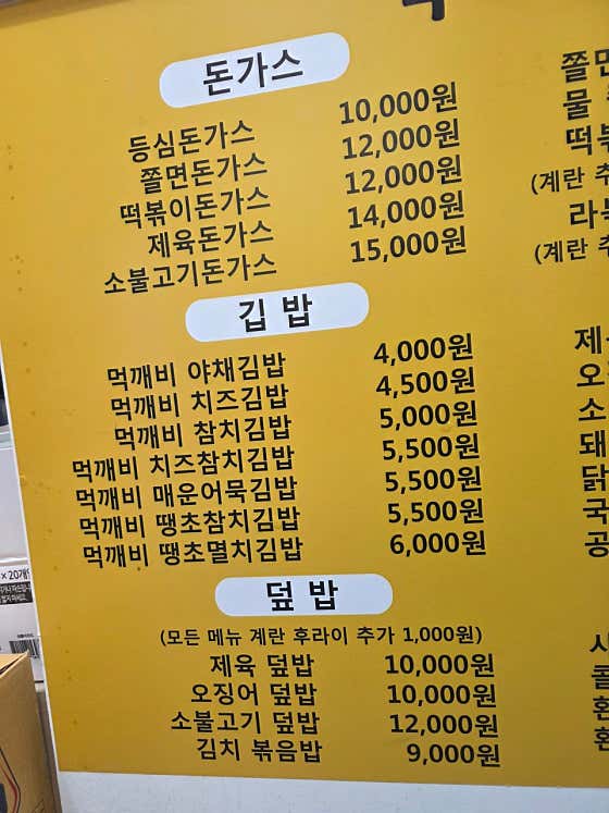 제육덮밥 메뉴 사진(네이버)