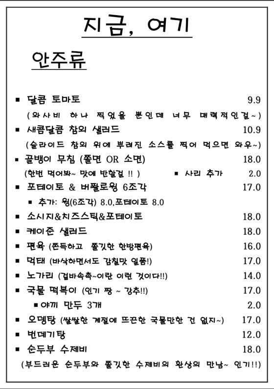 지금,여기 · 네이버 지도·플레이스 7