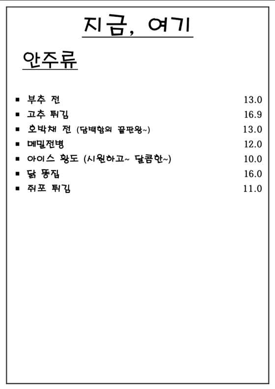 지금,여기 · 네이버 지도·플레이스 8