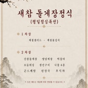 평일 점심특선. 새참돌게장정식 메뉴 사진(네이버)