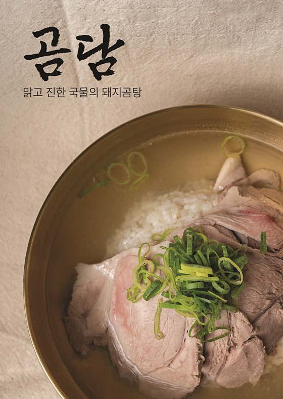 곰담 · 네이버 지도·플레이스 5