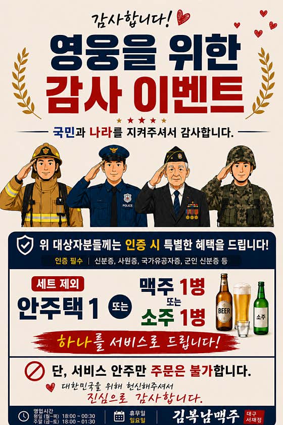 김복남맥주 대구서재점 · 네이버 지도·플레이스 7