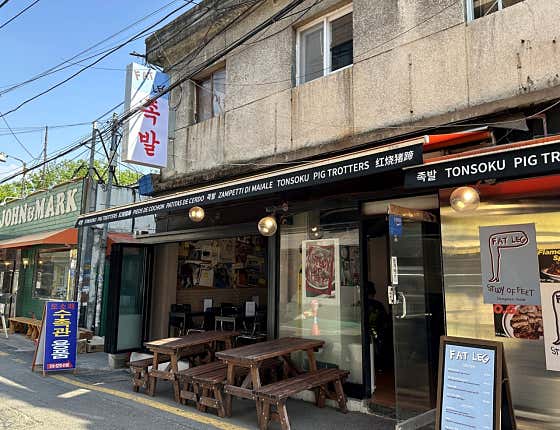 팻레그 동묘 · 네이버 지도·플레이스 3