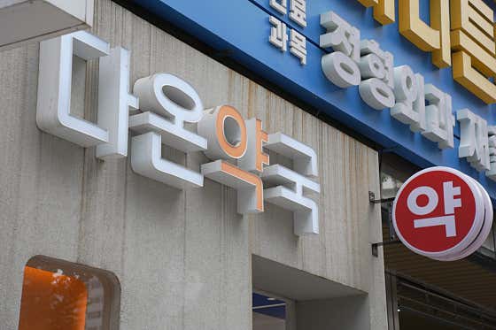 다온약국 · 네이버 지도·플레이스 2