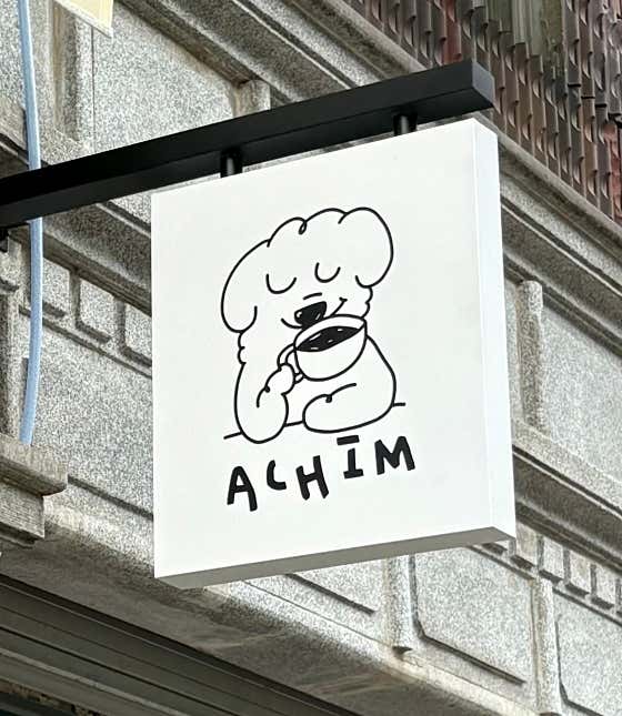 아침