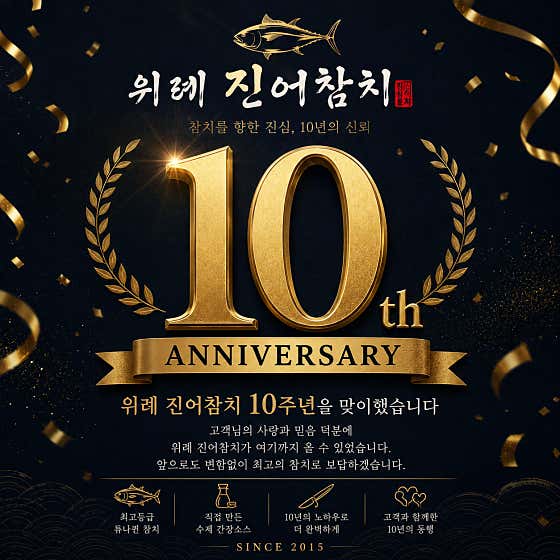 진어참치 · 네이버 지도·플레이스 3