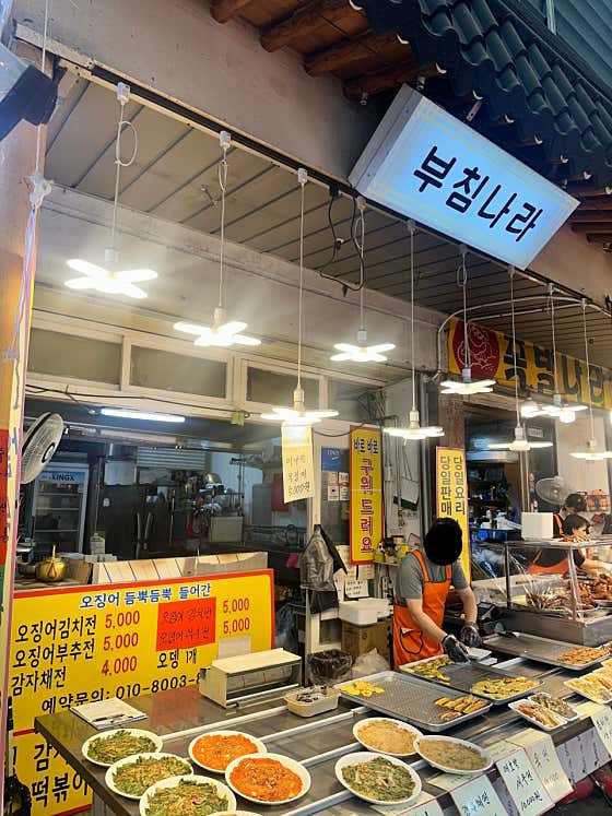 부침나라 대표 사진