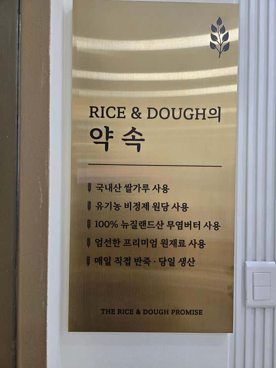 라이스앤도우