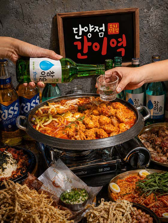 간이역 단양점 · 네이버 지도·플레이스 4