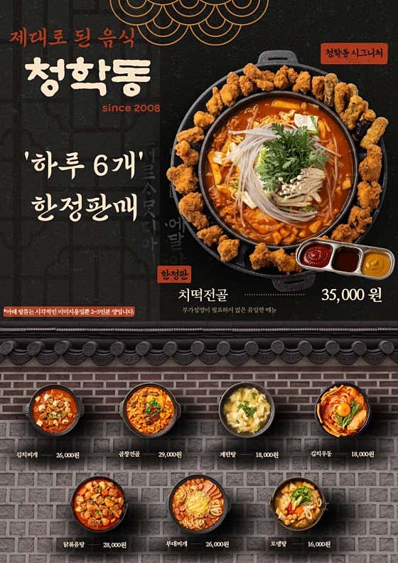 청학동