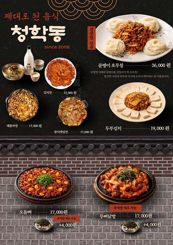 청학동 · 네이버 지도·플레이스 4