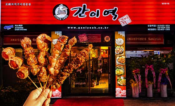간이역 단양점
