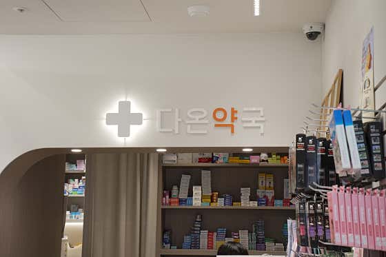 다온약국 · 네이버 지도·플레이스 5