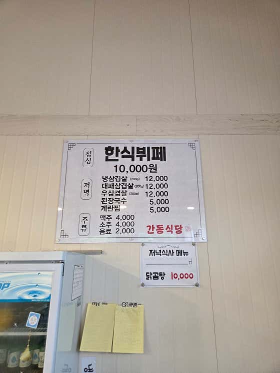 점심 한식뷔페 메뉴 사진(네이버)