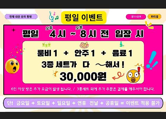 홍대 노래타운 유앤미 · 네이버 지도·플레이스 2
