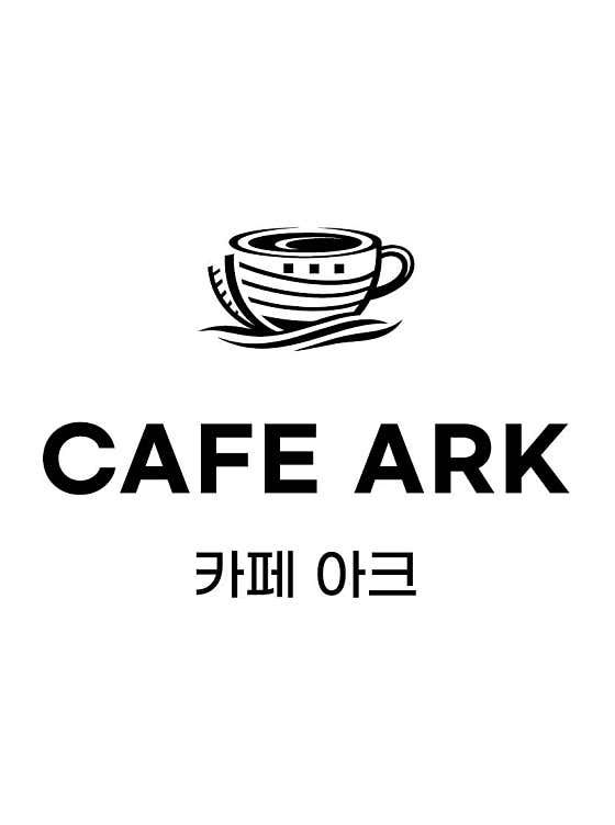 카페 아크